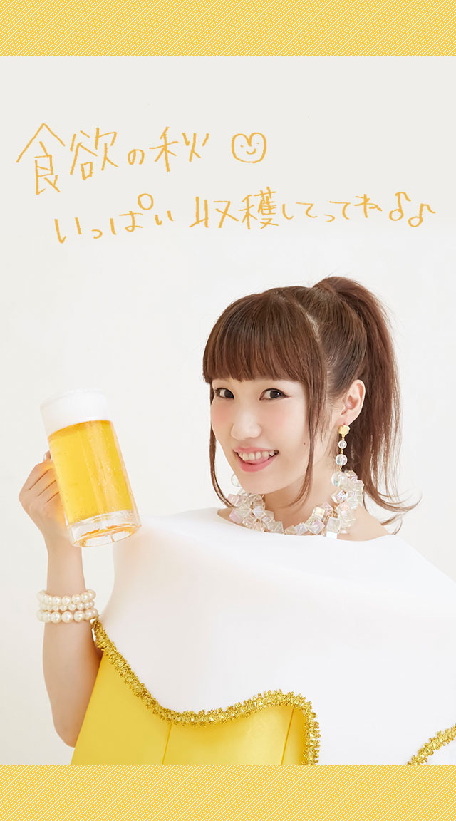 内田彩october Festival 15 秋の収穫祭 スペシャル待受 内田彩 Official Website