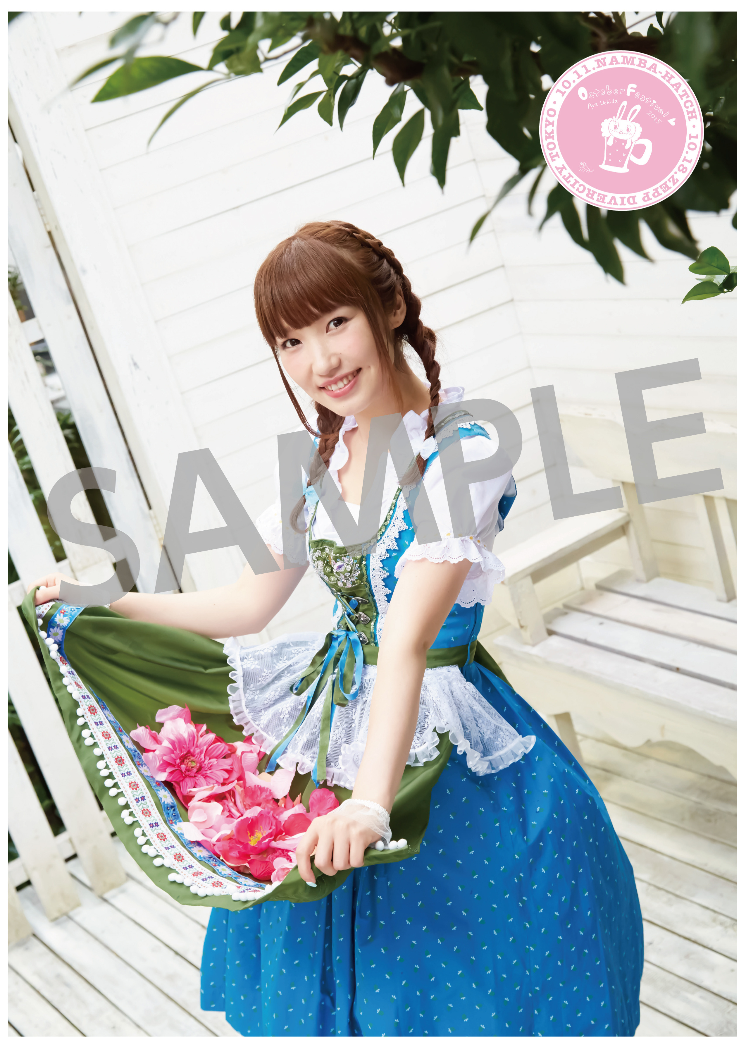 内田彩October Festival 2015～秋の収穫祭～ 当日のご案内 | 内田彩