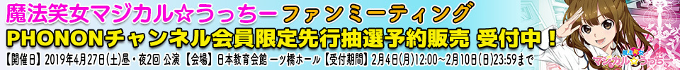 4月27日 土 内田彩の魔法笑女マジカル うっちーファンミーティング開催決定 内田彩 Official Website