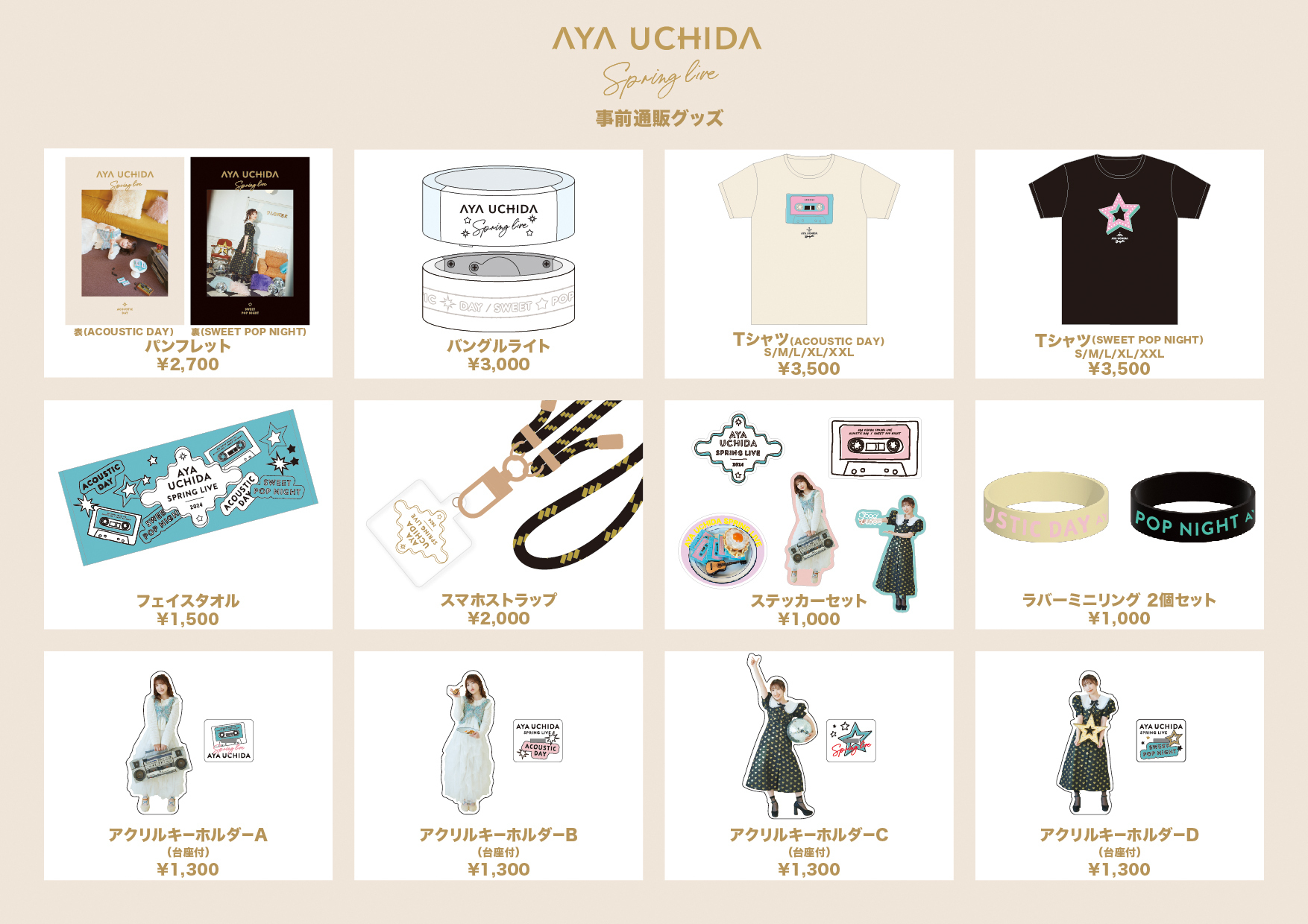 AYA UCHIDA SPRING LIVE ACOUSTIC DAY / SWEET POP NIGHT グッズ事前