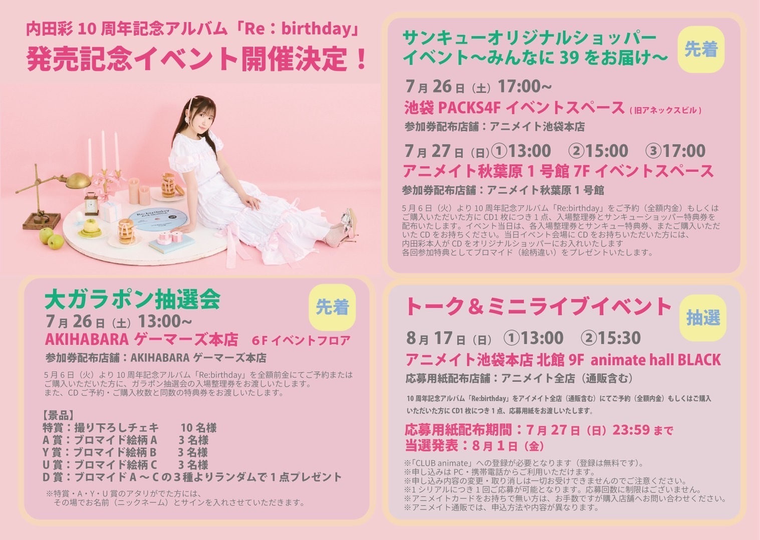 内田彩 まとめ売り Amazon.co.jp: AYA UCHIDA Complete Box ~50Songs