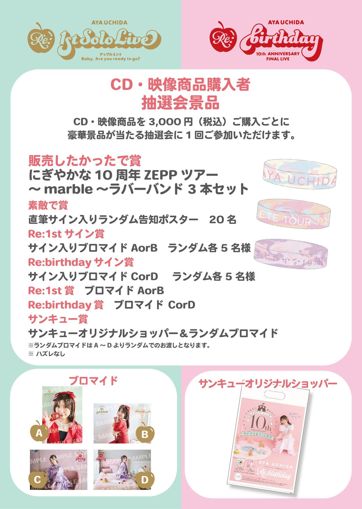 内田彩 アルバム Re:birthday 10周年記念セット サイン入り 内田彩 アルバム Re:birthday 10周年記念セット サイン入り